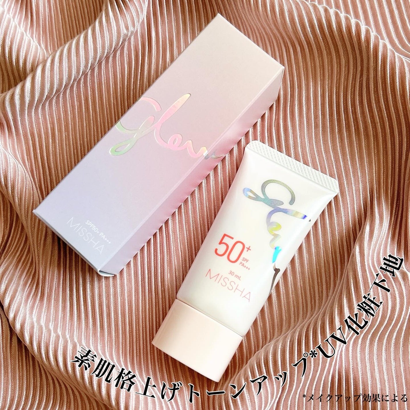 ミシャ グロウ UV トーンアップ プライマー/MISSHA/化粧下地を使ったクチコミ(1枚目)