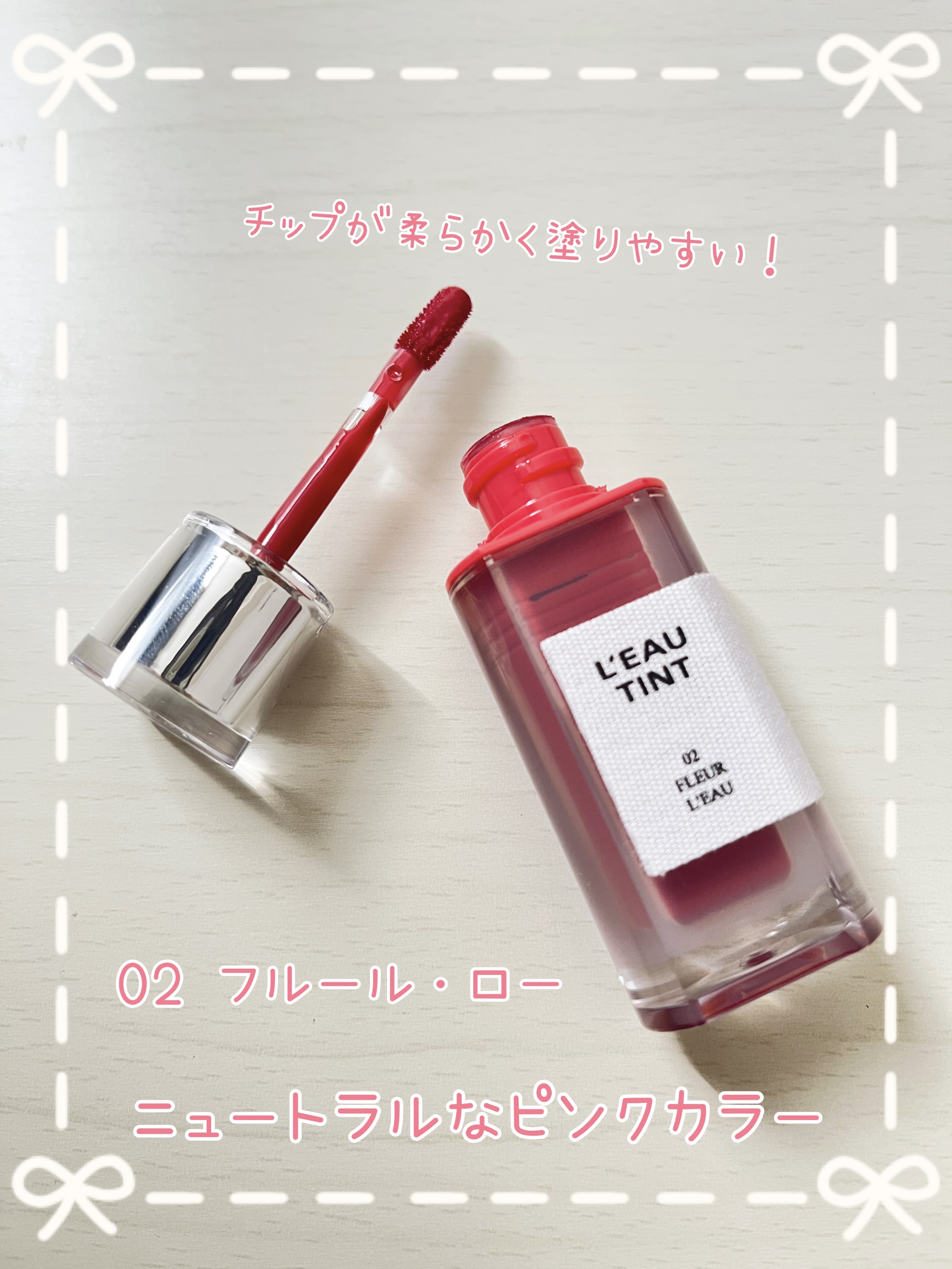 ローティント/BBIA/リップティントを使ったクチコミ（2枚目）