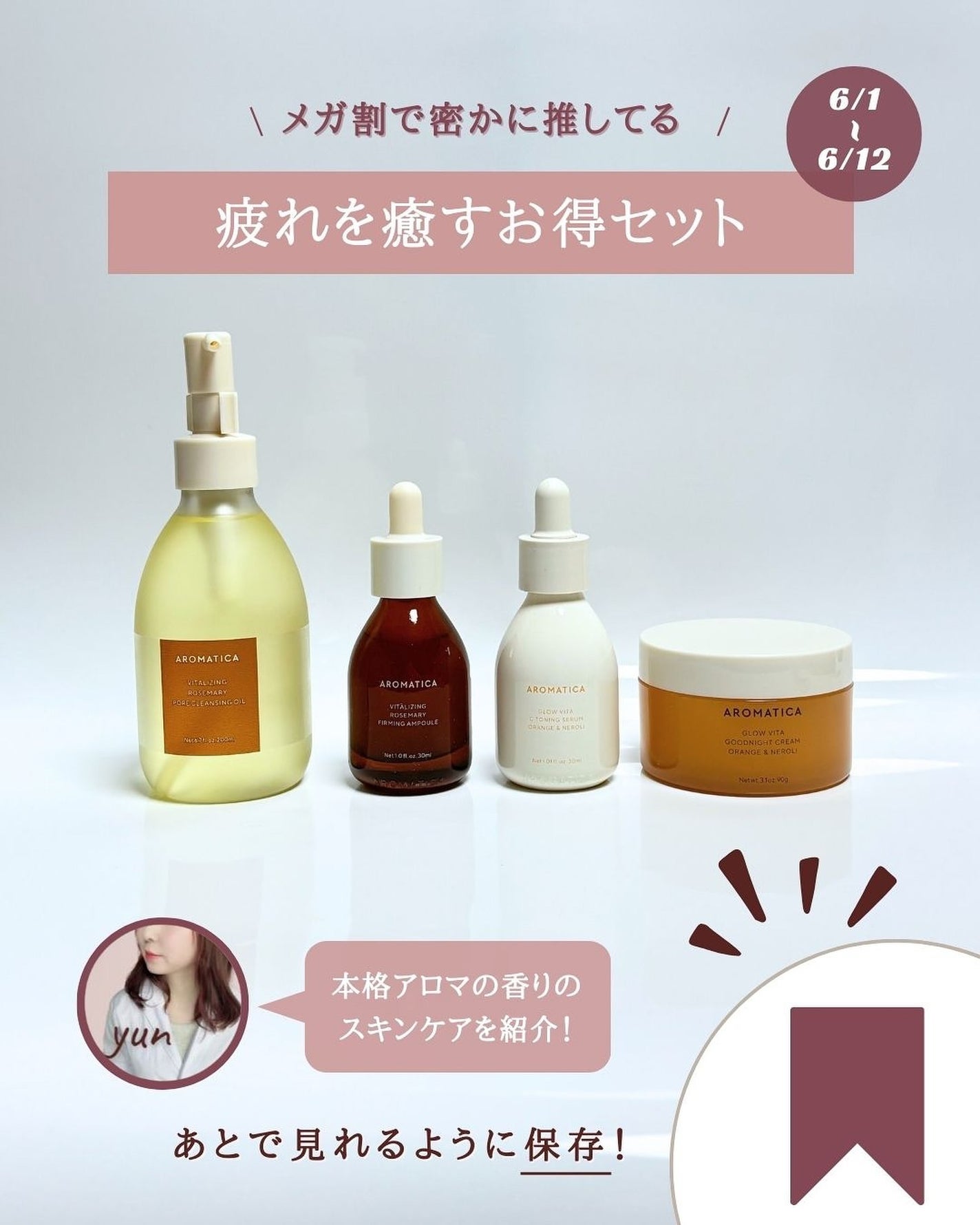 グロービタグットナイトクリーム/AROMATICA/フェイスクリームを使ったクチコミ(2枚目)