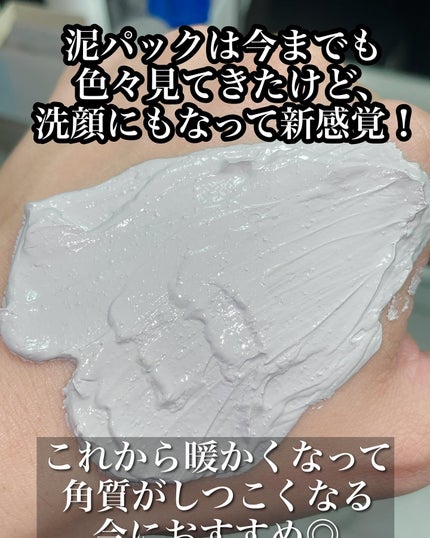 Bubbling Splash Mask Indian Glacial Mud/BLITHE/洗顔フォームを使ったクチコミ(5枚目)