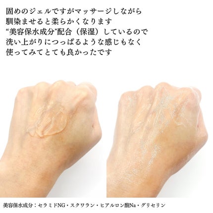 ニベア 肌磨きジェルクレンズ/ニベア/クレンジングジェルを使ったクチコミ(4枚目)