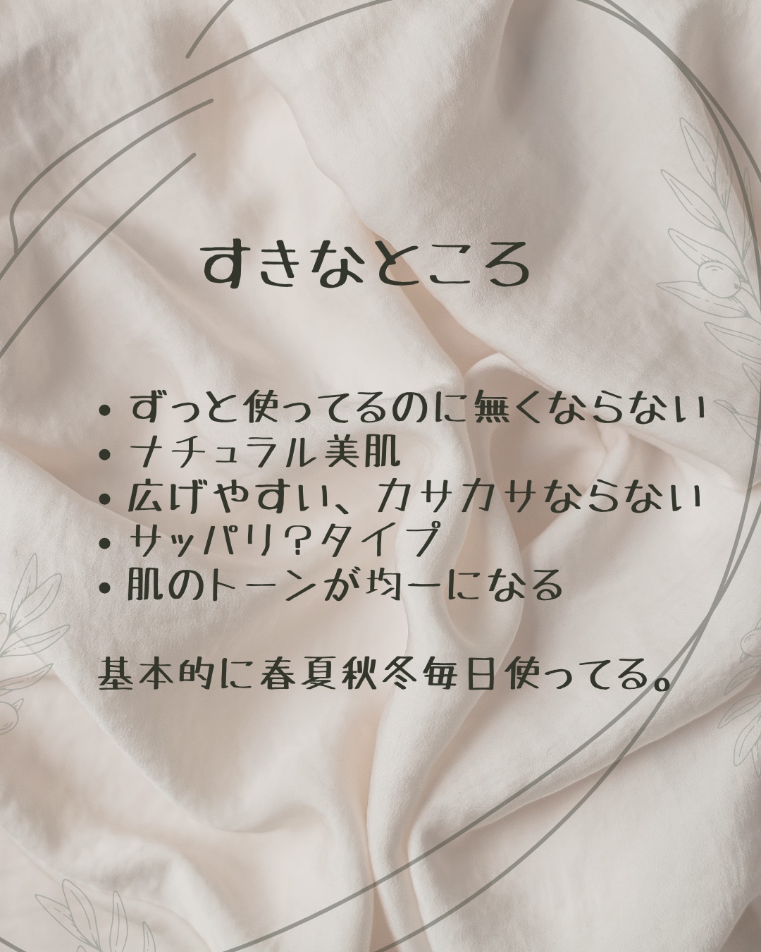 サンスクリーン(R)オンフェイス ライト/オルビス/日焼け止めローションを使ったクチコミ（2枚目）