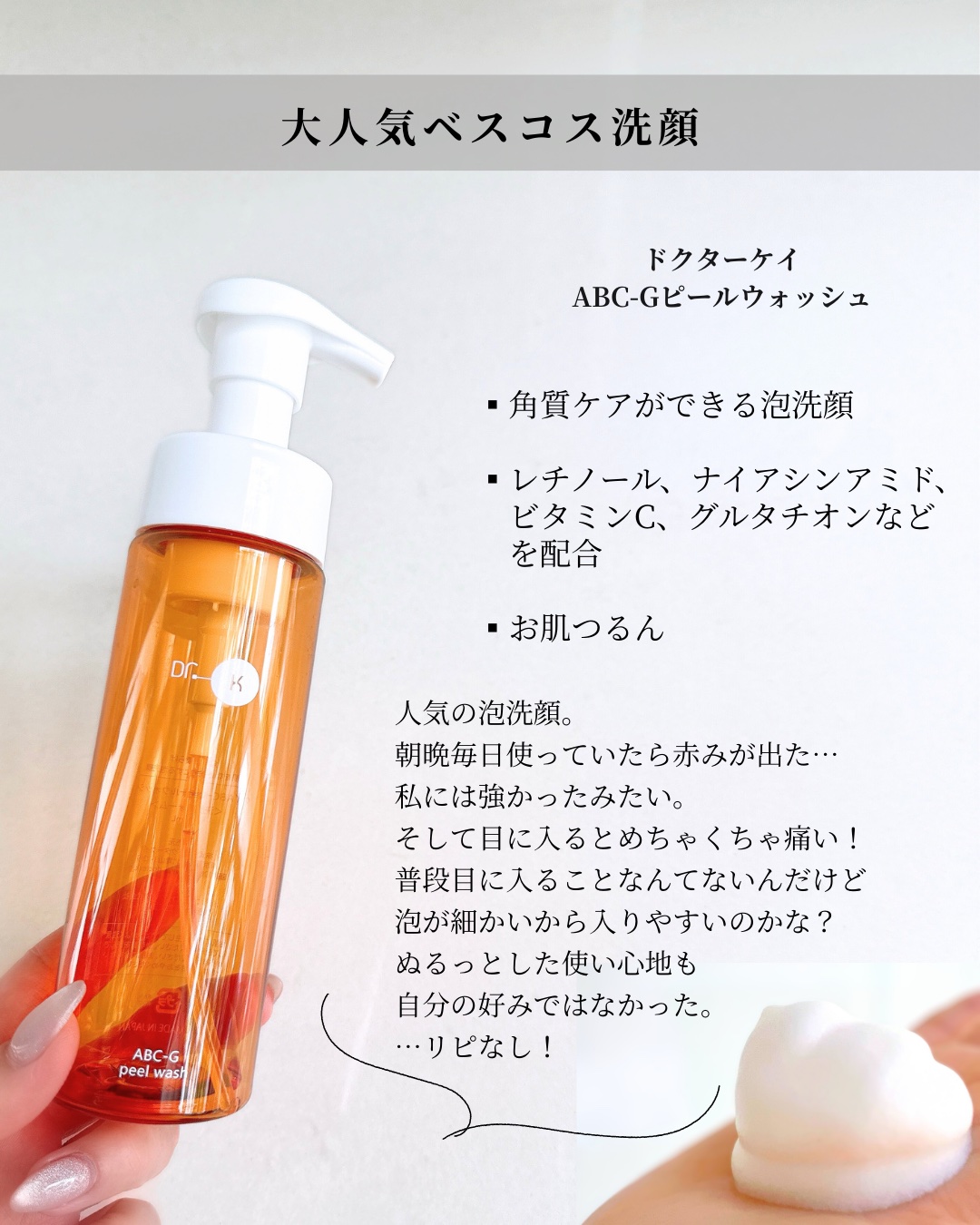 アベイユ ロイヤル クレンジング ケア イン ムース/GUERLAIN/その他洗顔料を使ったクチコミ（2枚目）