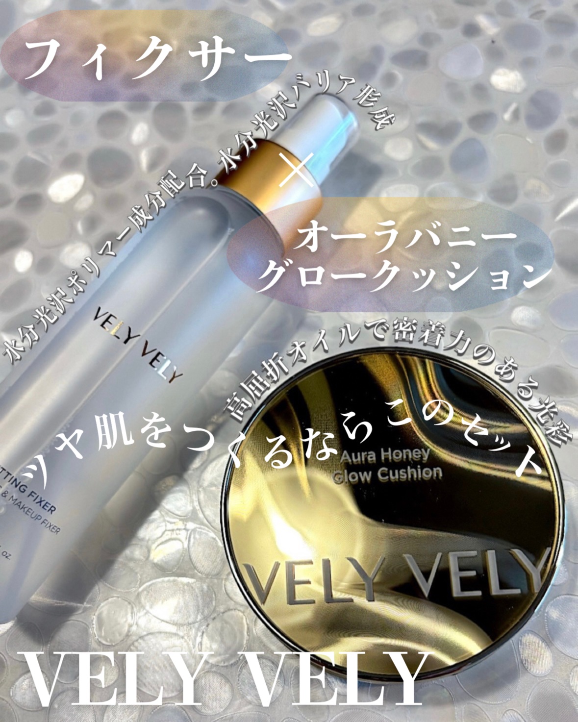 はちみつツヤ肌クッションファンデ/VELY VELY/クッションファンデーションを使ったクチコミ（1枚目）