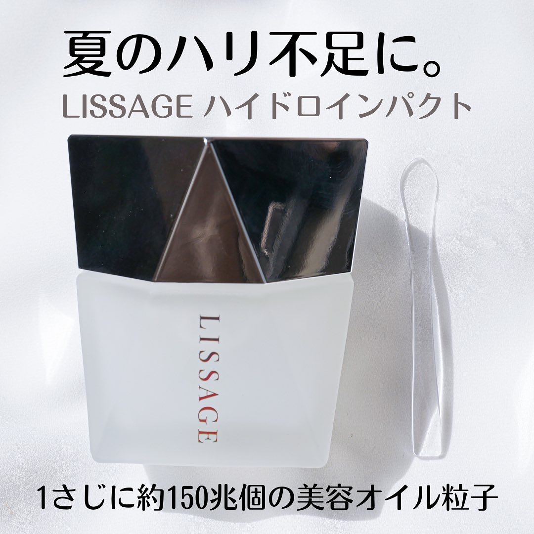 ハイドロインパクト/リサージ/美容液を使ったクチコミ（1枚目）