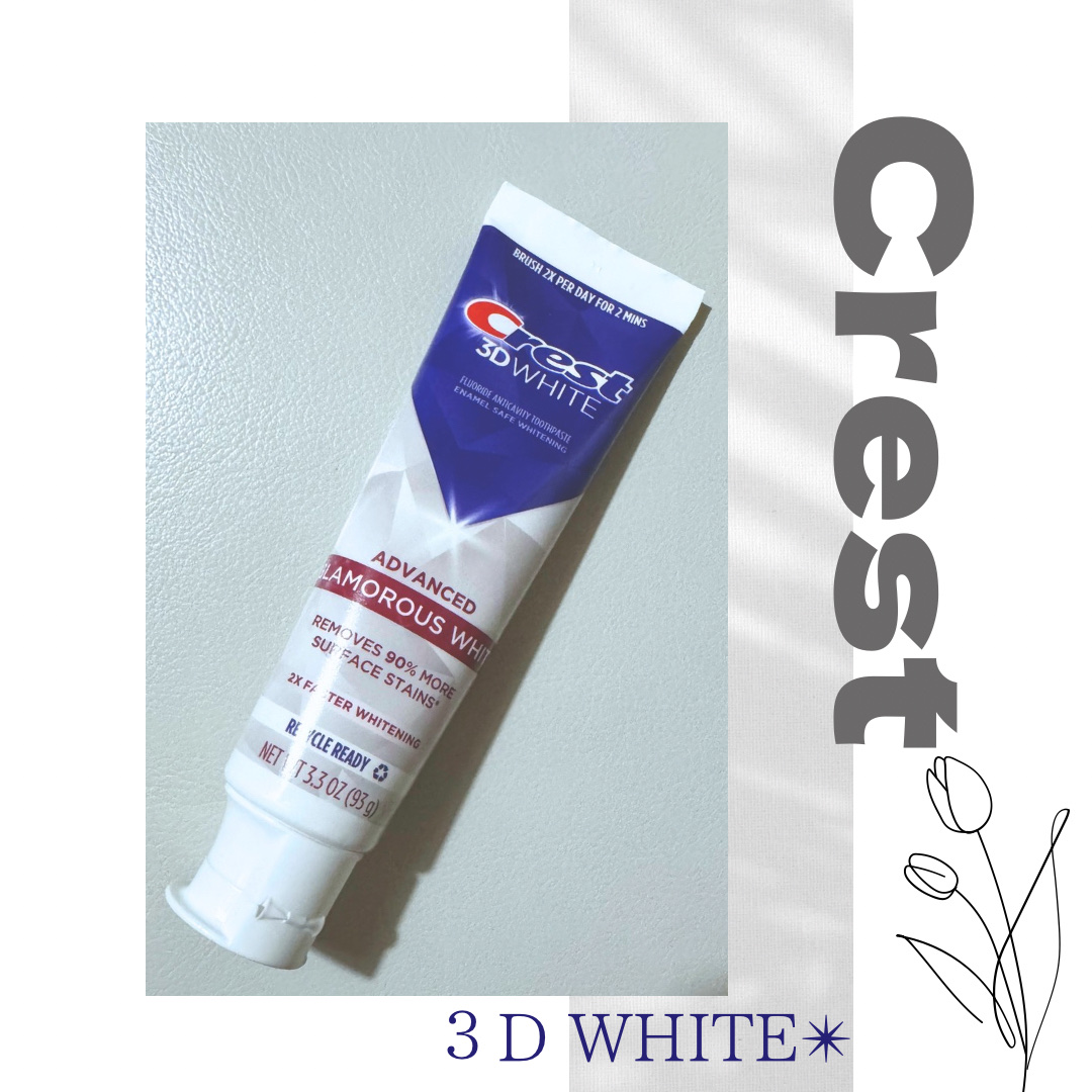 Crest 3D ホワイト/クレスト/歯磨き粉を使ったクチコミ（1枚目）