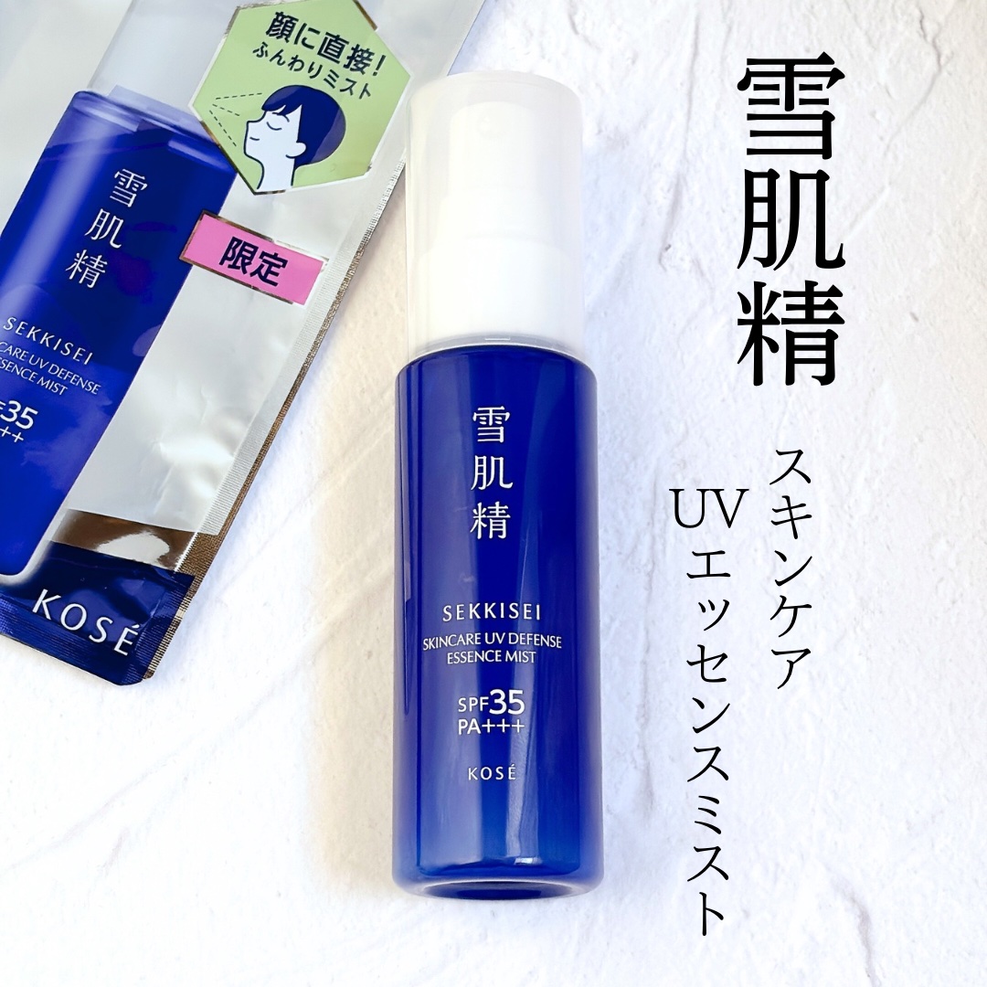 雪肌精　スキンケア ＵＶ　エッセンス ミスト/雪肌精/日焼け止めミスト・スプレーを使ったクチコミ（1枚目）