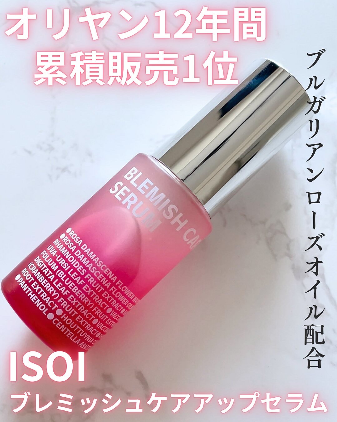 ブレミッシュケアアップ セラム/ISOI/美容液を使ったクチコミ（1枚目）