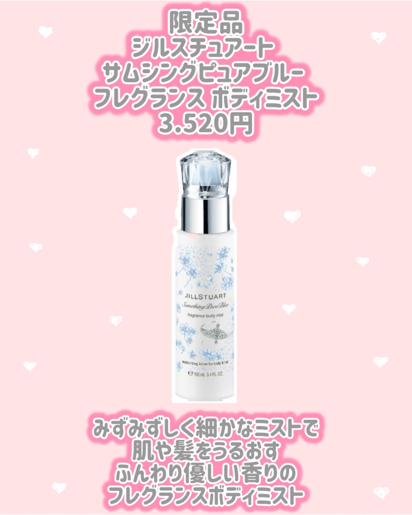 クリスタルブルーム サムシングピュアブルー セント パフュームド ハンド エッセンス/JILL STUART/ハンドクリームを使ったクチコミ(5枚目)