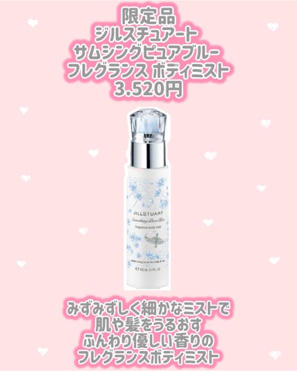 クリスタルブルーム サムシングピュアブルー セント パフュームド ハンド エッセンス/JILL STUART/ハンドクリームを使ったクチコミ(5枚目)