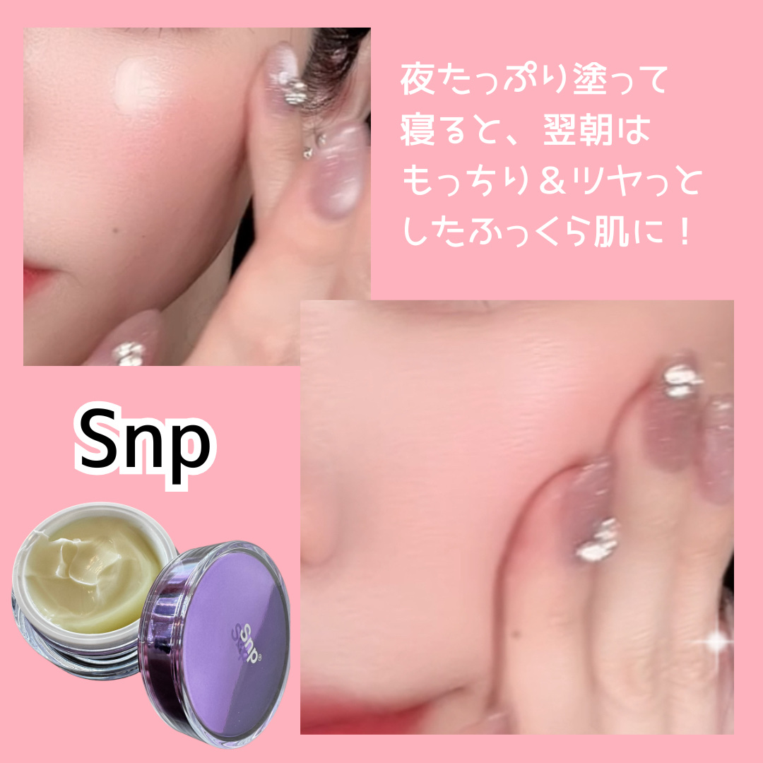 コラーゲンバウンスアップバリアクリーム/SNP/フェイスクリームを使ったクチコミ（3枚目）