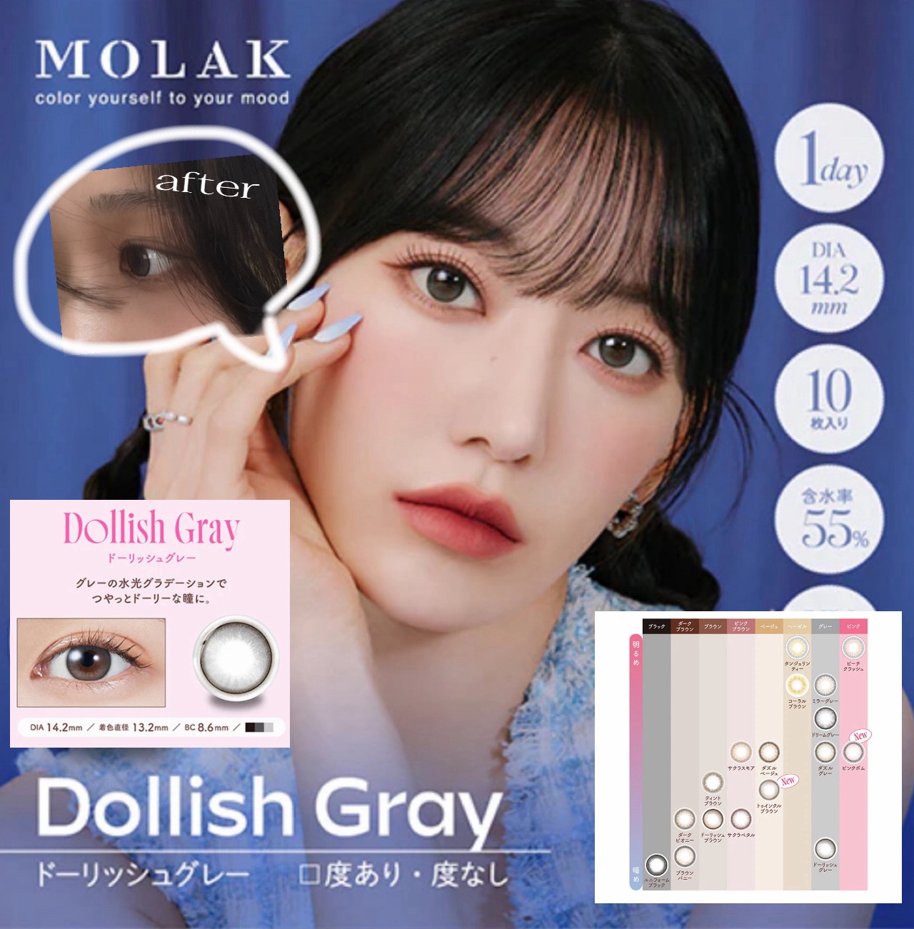 MOLAK 1day/MOLAK/ワンデー（１DAY）カラコンを使ったクチコミ（1枚目）