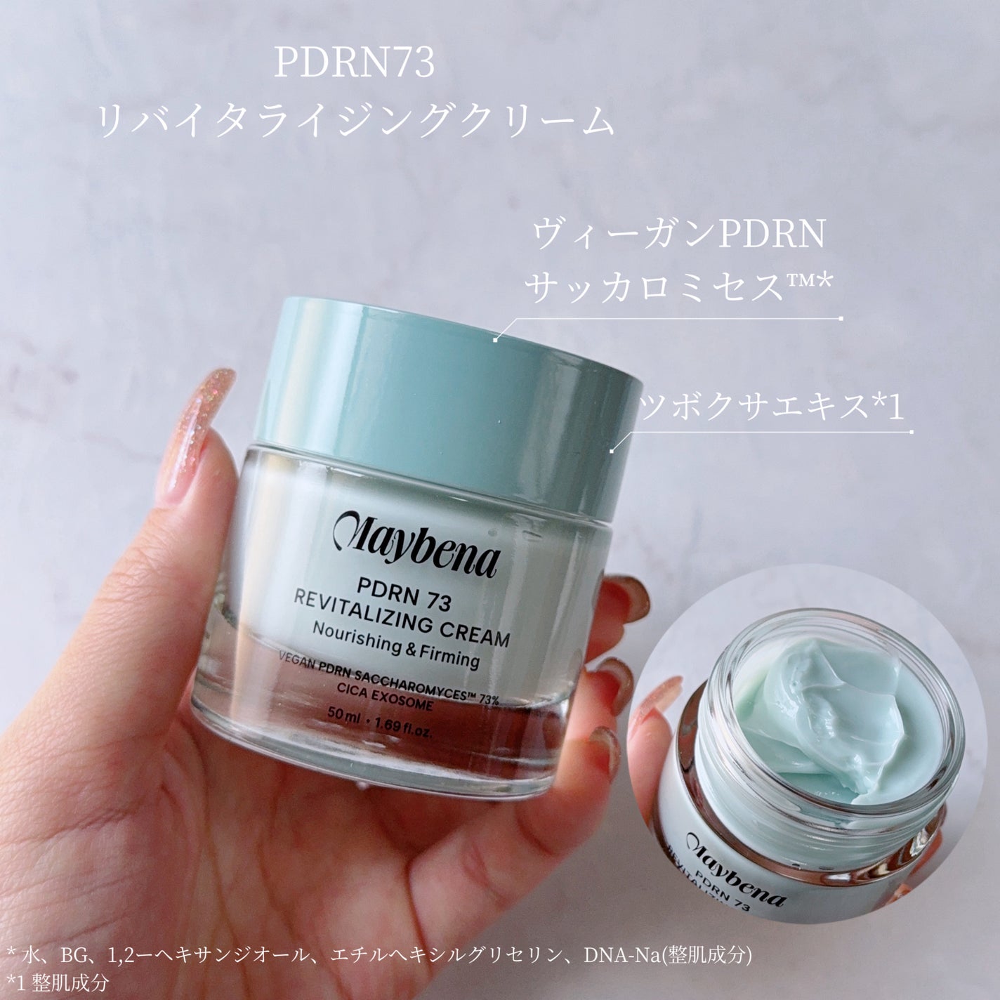 PDRN 73 リバイタライジング アンプル/MAYBENA/美容液を使ったクチコミ(4枚目)