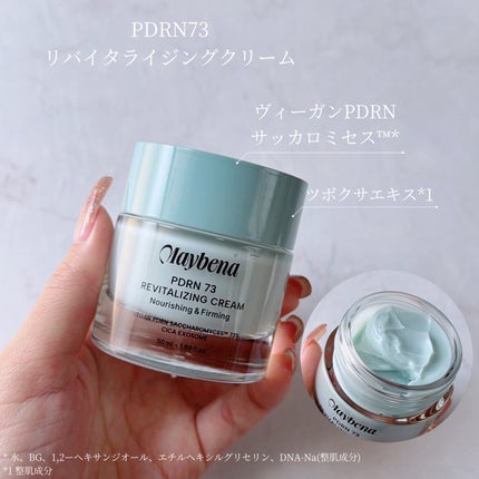 PDRN 73 リバイタライジング アンプル/MAYBENA/美容液を使ったクチコミ(4枚目)