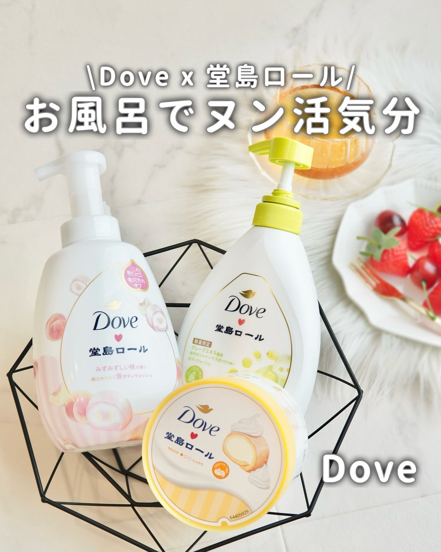 ダヴ ふわとろ クリーミースクラブ 堂島ロール/ダヴ/ボディスクラブを使ったクチコミ(1枚目)