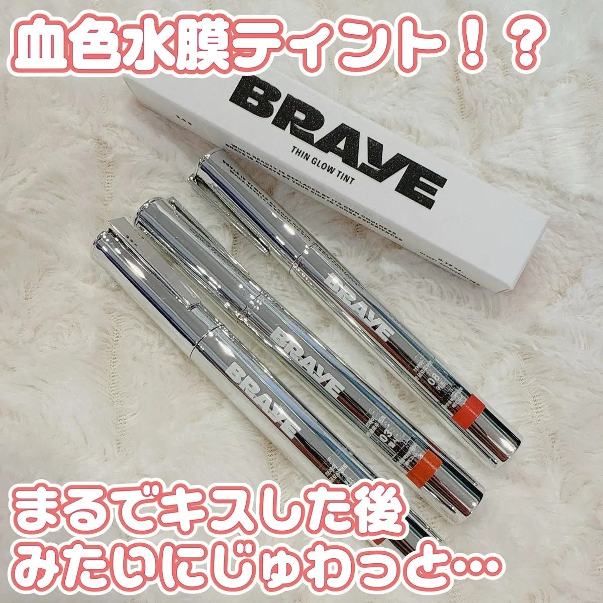 THIN GLOW TINT/BRAYE/口紅を使ったクチコミ(1枚目)