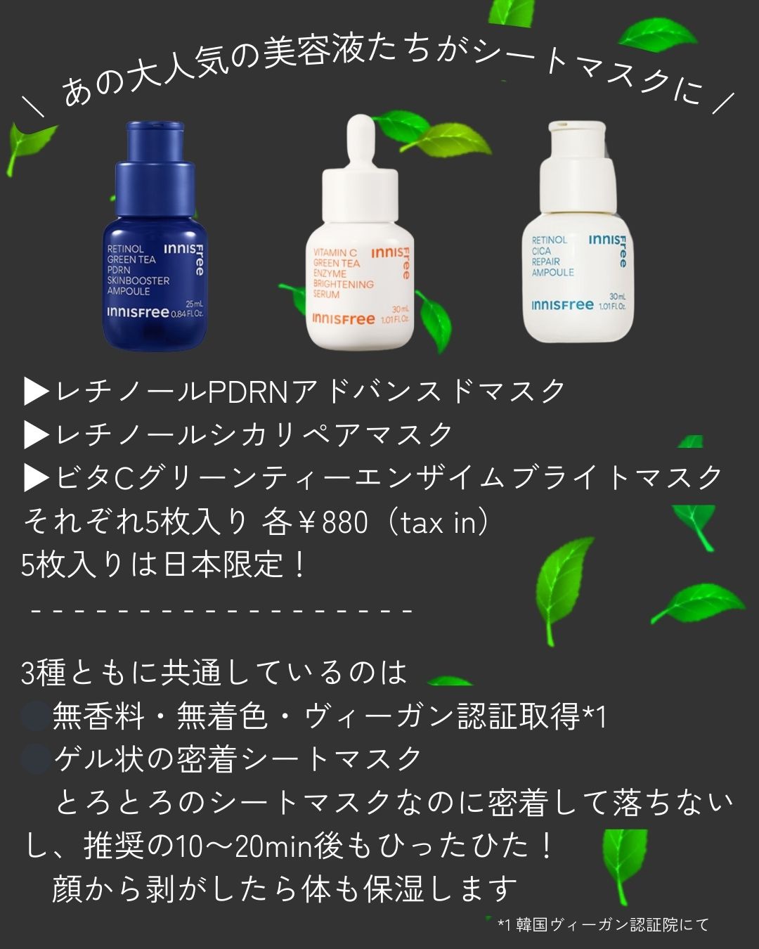 レチノール　PDRN　アドバンスド　マスク/innisfree/シートマスク・パックを使ったクチコミ（2枚目）