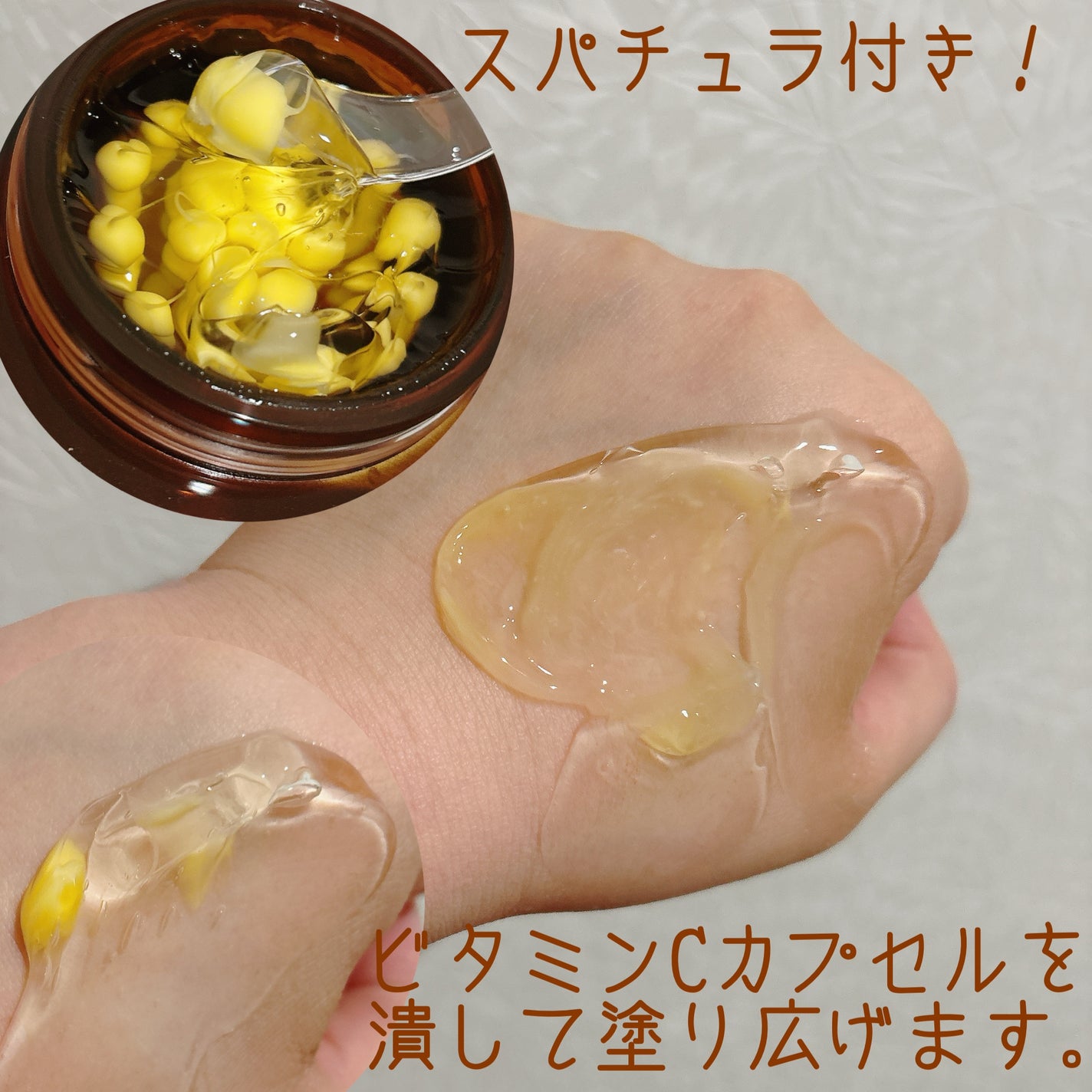 ディープビタCカプセルクリーム/MEDICUBE/フェイスクリームを使ったクチコミ(2枚目)