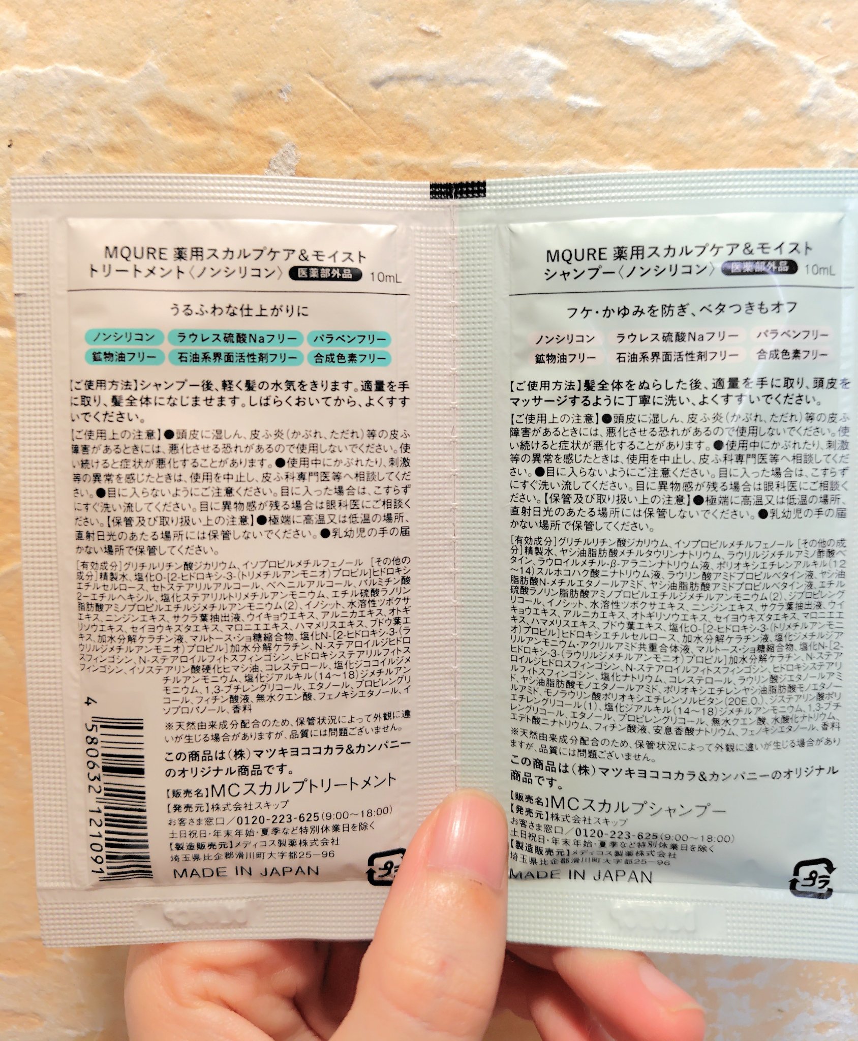 Scalp Care&Moist 薬用シャンプー/薬用トリートメント シャンプー詰替用（360ml）/MQURE/市販シャンプーを使ったクチコミ（2枚目）