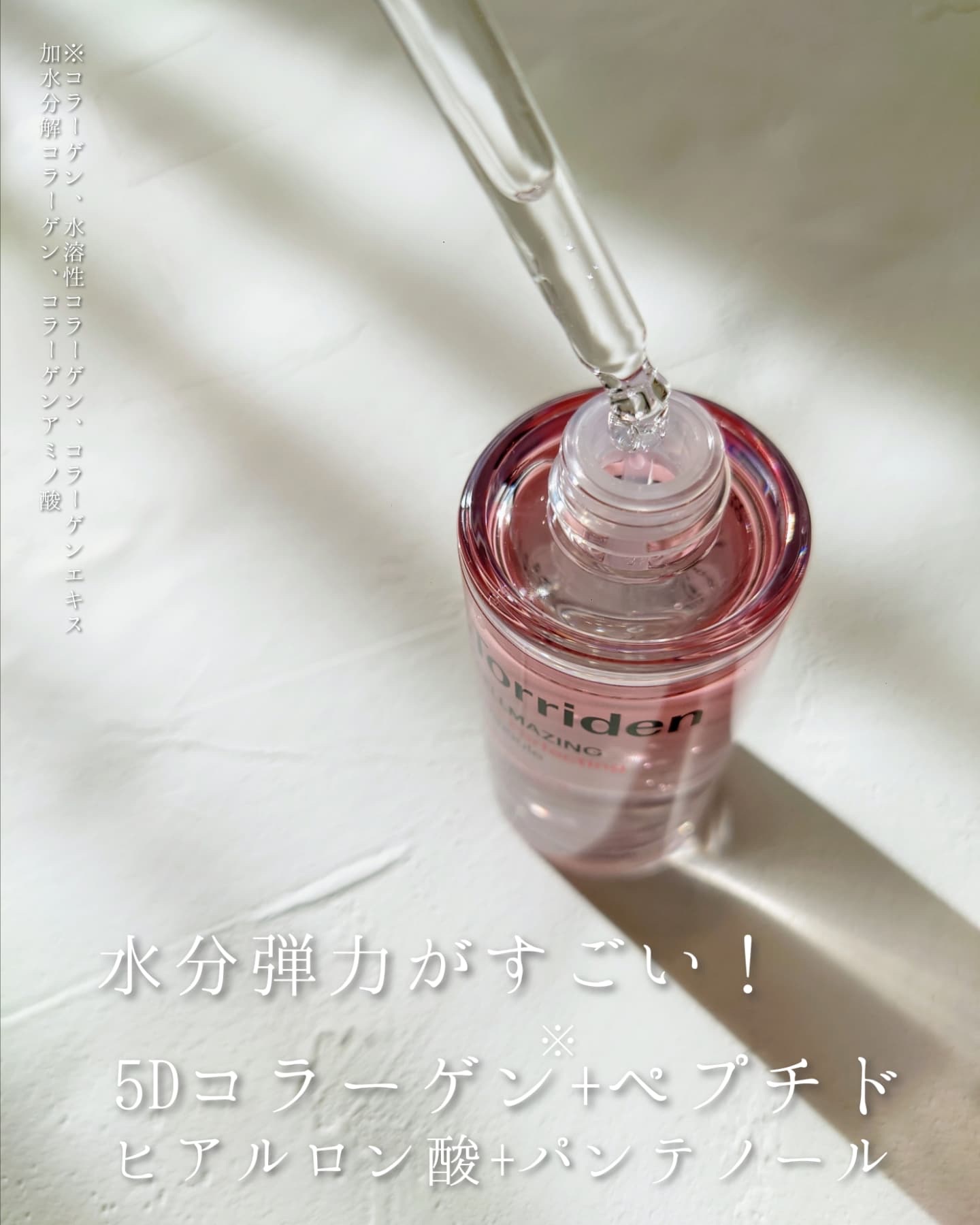 セルメイジング コラーゲン ポア パーフェクティング アンプル/Torriden/美容液を使ったクチコミ（2枚目）