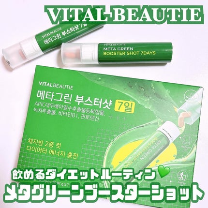 メタグリーンブースターショット/VITALBEAUTIE/健康サプリメントを使ったクチコミ(1枚目)