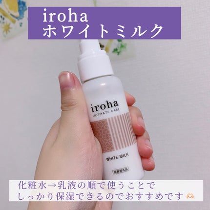 イロハ トリートメントローション/iroha INTIMATE CARE/デリケートゾーンケアを使ったクチコミ(4枚目)