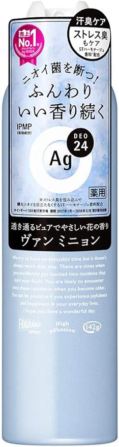 ファイントゥデイ資生堂 agデオ24パウダースプレー ヴァンミニョン