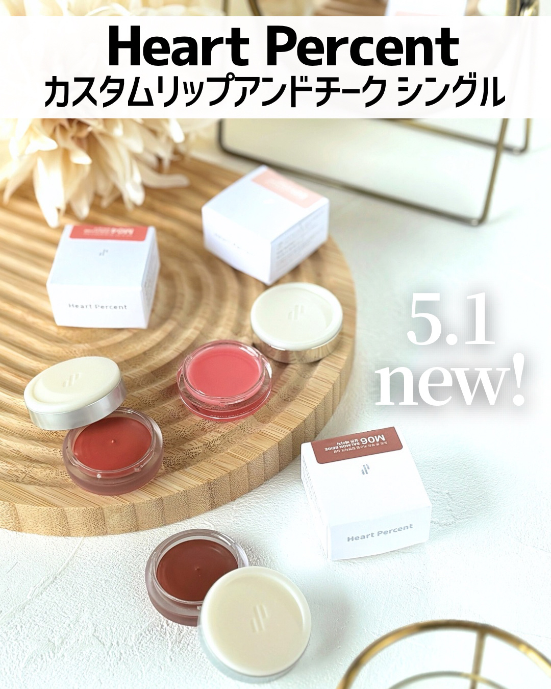 カスタムリップアンドチークシングル M04 ピーチピンク/Heart Percent/ジェル・クリームチークを使ったクチコミ（2枚目）