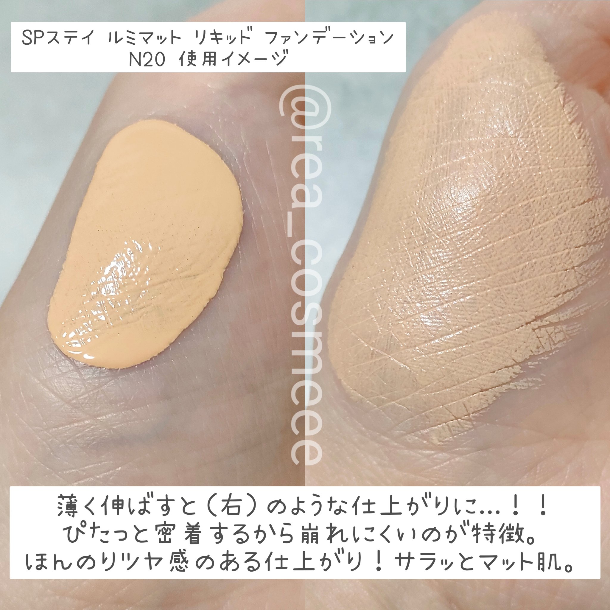 SPステイ ルミマット リキッド ファンデーション/MAYBELLINE NEW YORK/リキッドファンデーションを使ったクチコミ（3枚目）