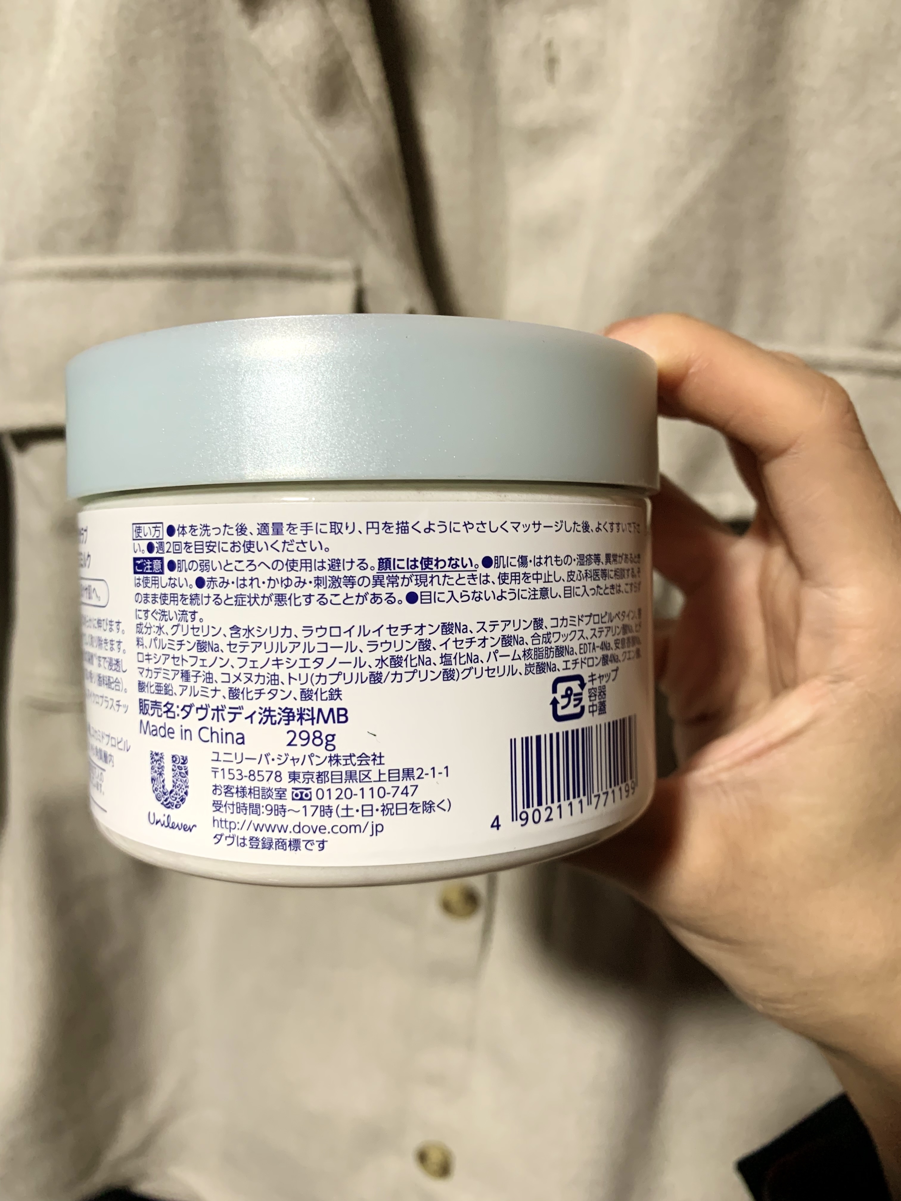 クリーミーボディスクラブ マカダミア&ライスミルク/ダヴ/ボディスクラブを使ったクチコミ（3枚目）