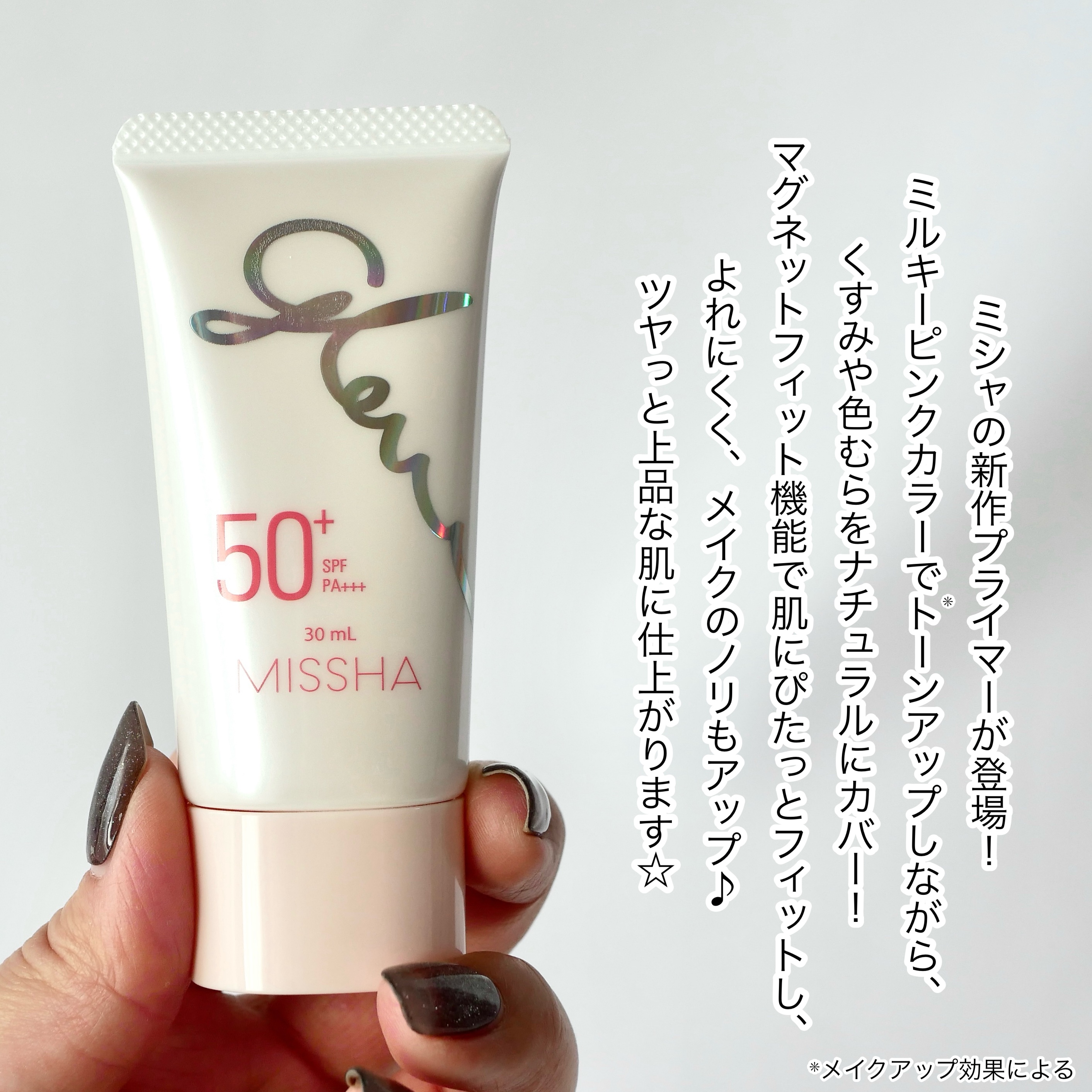 ミシャ グロウ UV トーンアップ プライマー/MISSHA/化粧下地を使ったクチコミ（2枚目）