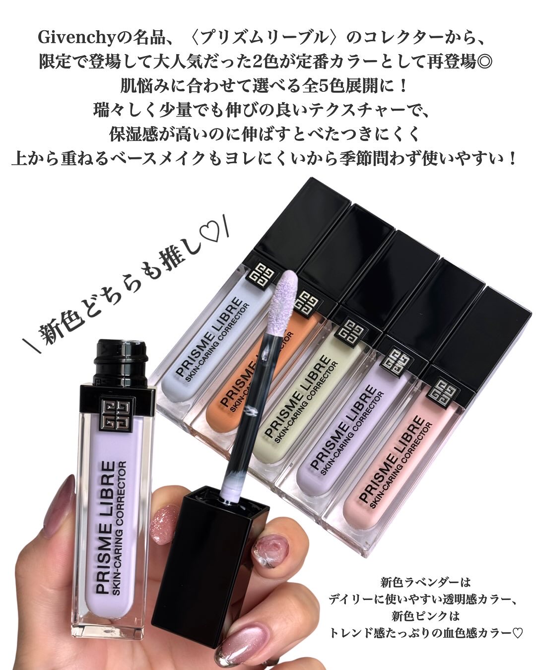 プリズム・リーブル・スキンケアリング・コレクター/GIVENCHY/化粧下地を使ったクチコミ（2枚目）