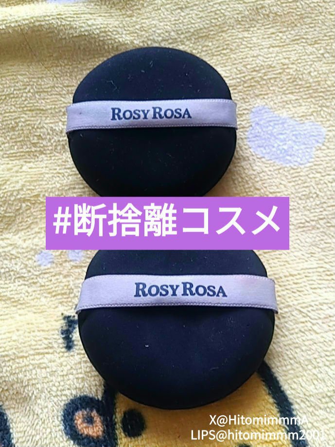 マルチファンデパフ 2P/ロージーローザ/パフ・スポンジを使ったクチコミ（1枚目）