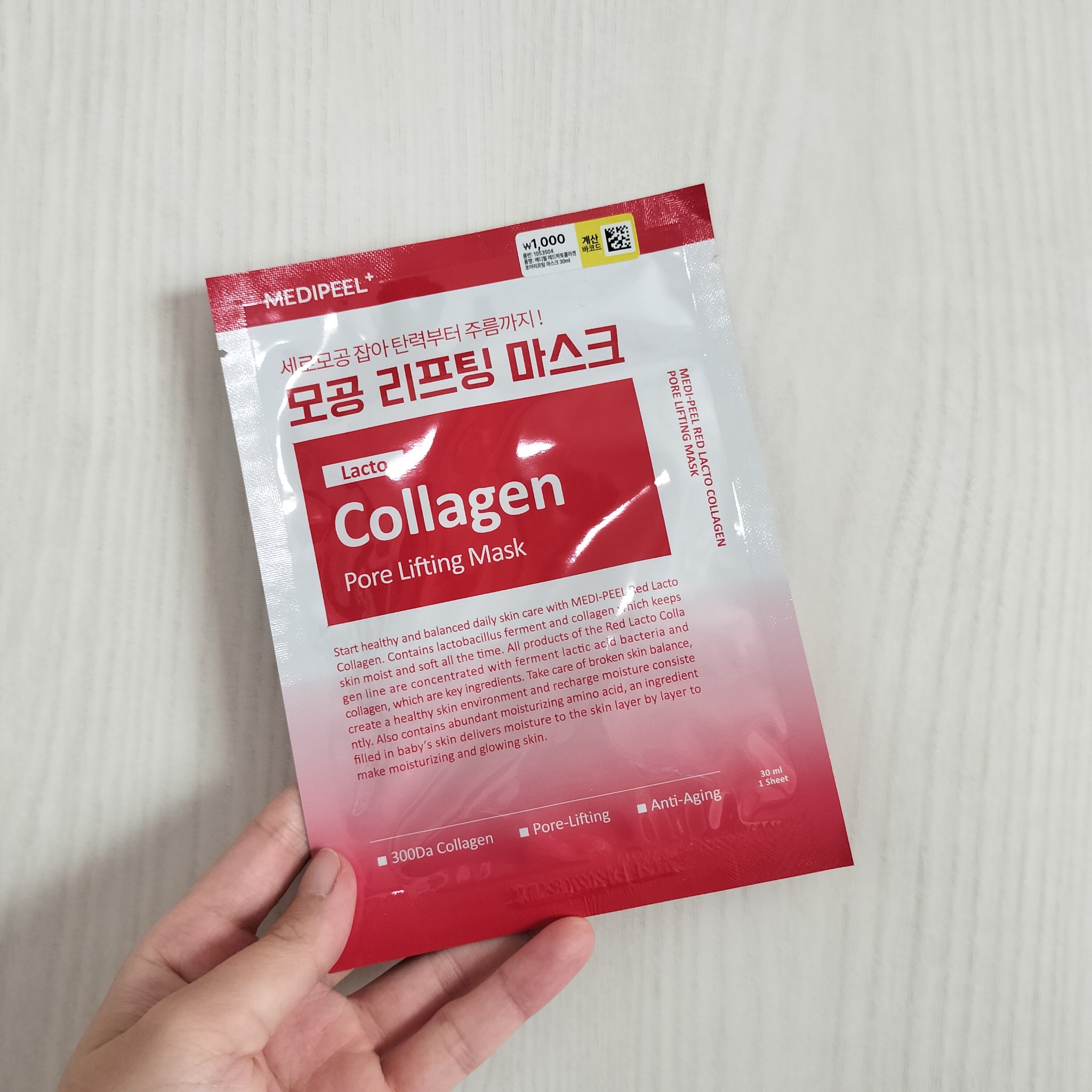 レッド ラクト コラーゲン フォアリフティング マスク/MEDIPEEL/シートマスク・パックを使ったクチコミ（1枚目）