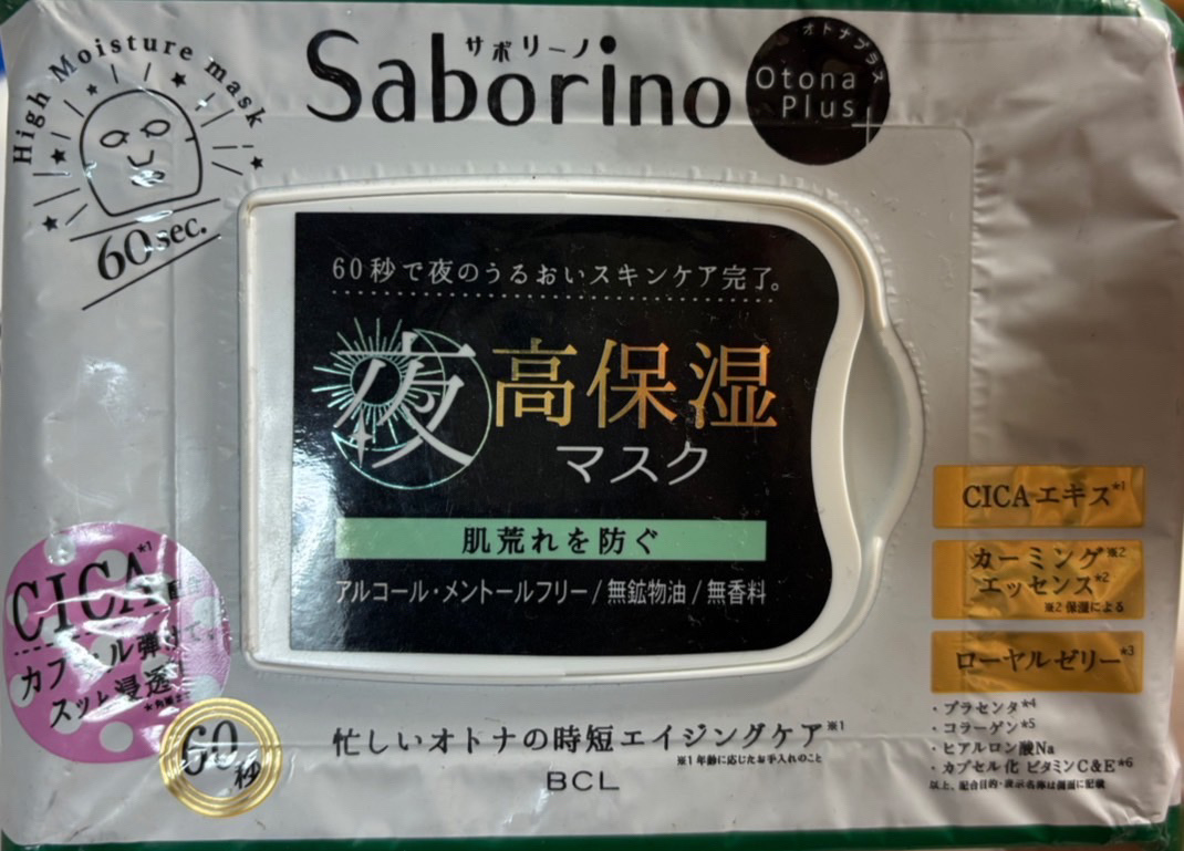 オトナプラス 夜用チャージフルマスク LO21/サボリーノ/シートマスク・パックを使ったクチコミ（1枚目）