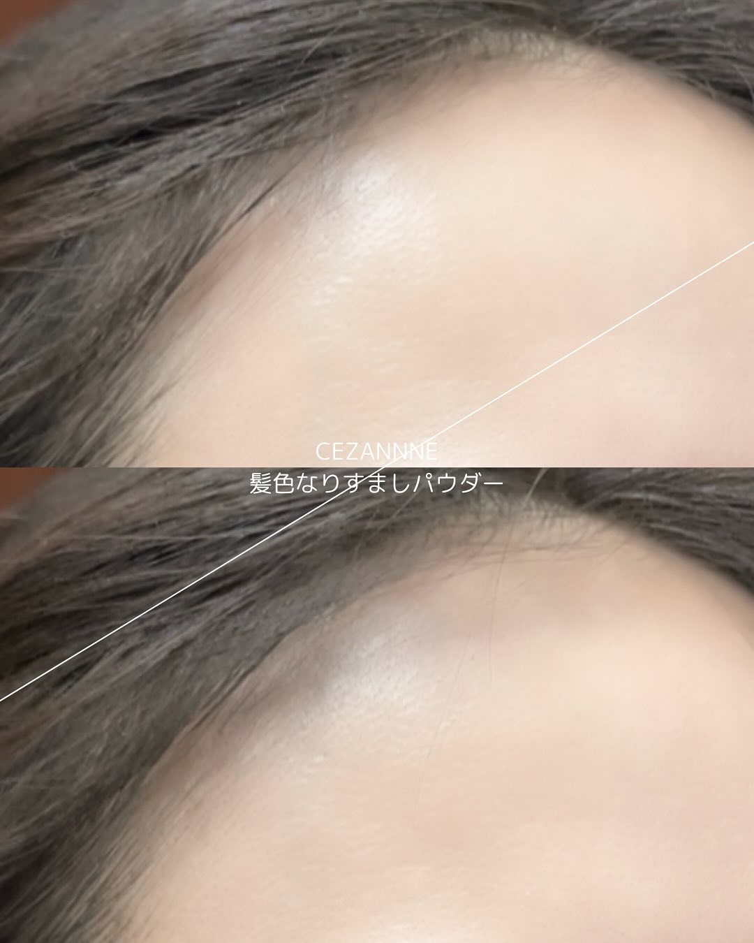 ヘアメイクパウダー/CEZANNE/ヘアケア・スタイリングを使ったクチコミ（3枚目）