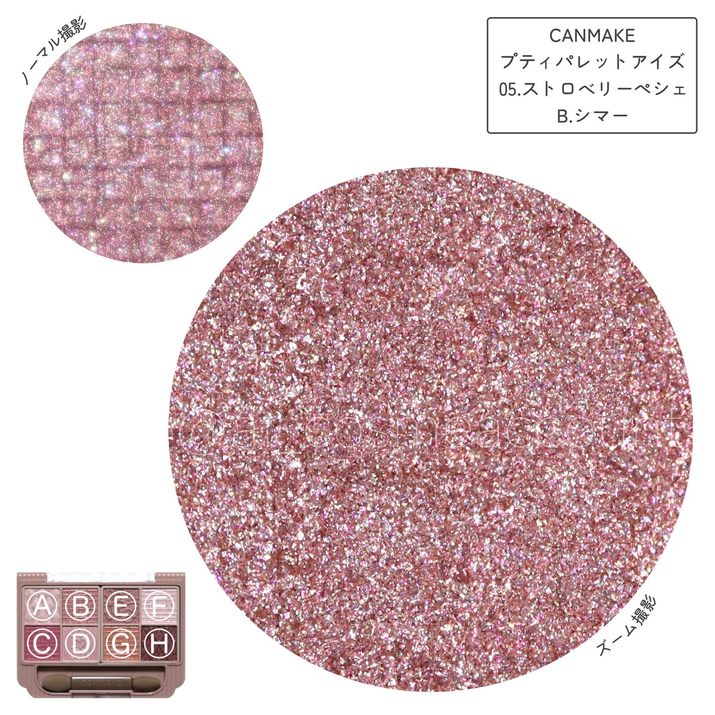 プティパレットアイズ/キャンメイク/パウダーアイシャドウを使ったクチコミ(3枚目)