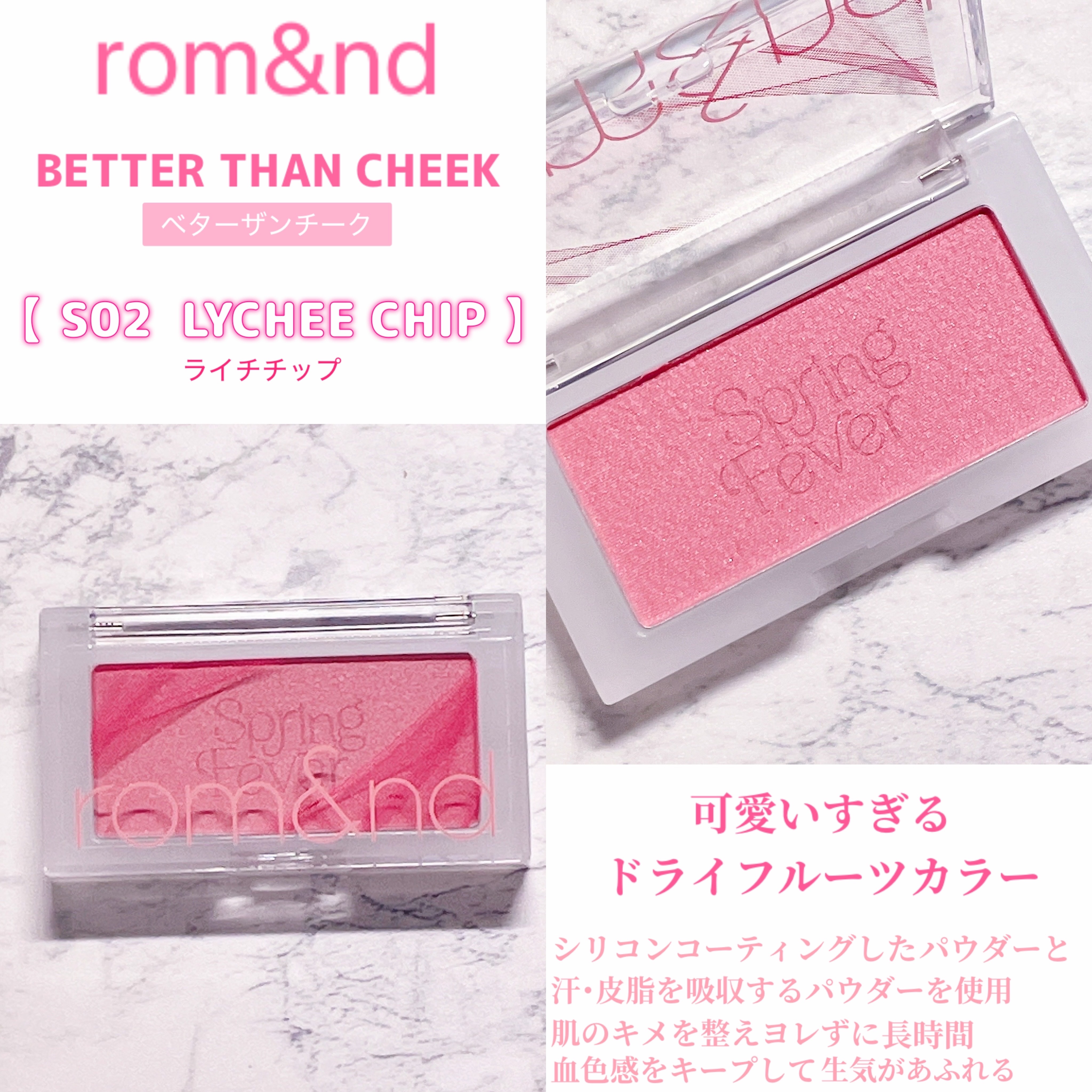 ベターザンチーク/rom&nd/パウダーチークを使ったクチコミ（2枚目）