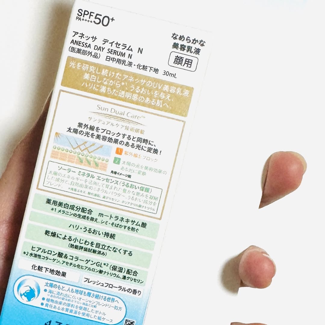 アネッサ デイセラム N/アネッサ/化粧下地を使ったクチコミ(2枚目)