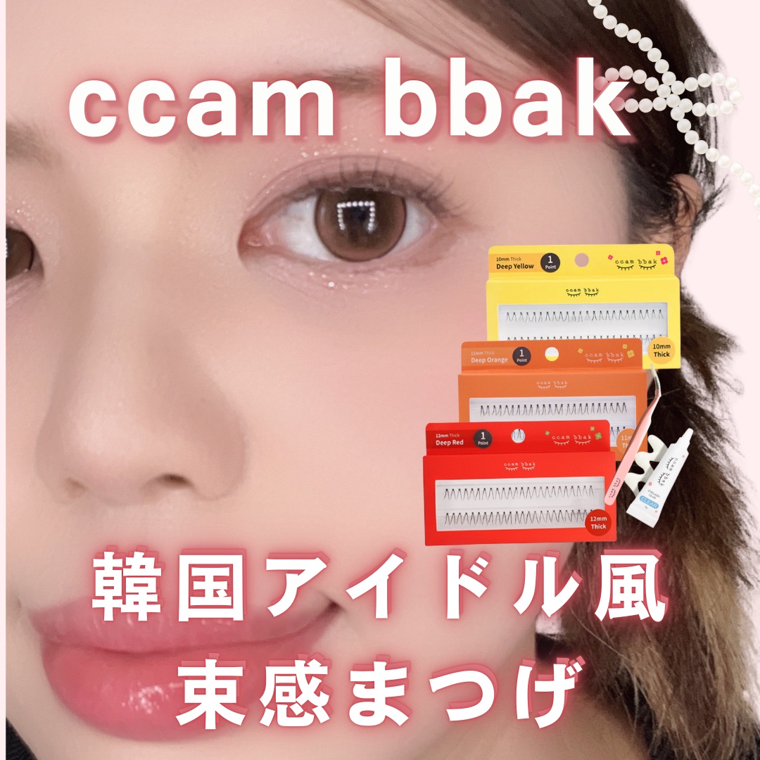 EYELASH GLUE CLEAR/CCAM BBAK/つけまつげを使ったクチコミ（1枚目）
