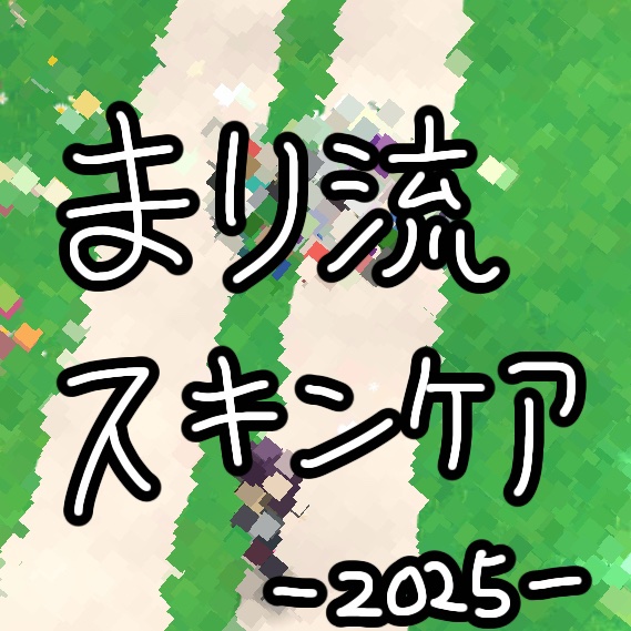明色 スキンフレッシュナー/明色/ブースター・導入液を使ったクチコミ（1枚目）