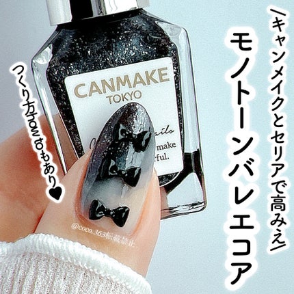 カラフルネイルズ/キャンメイク/マニキュアを使ったクチコミ(1枚目)