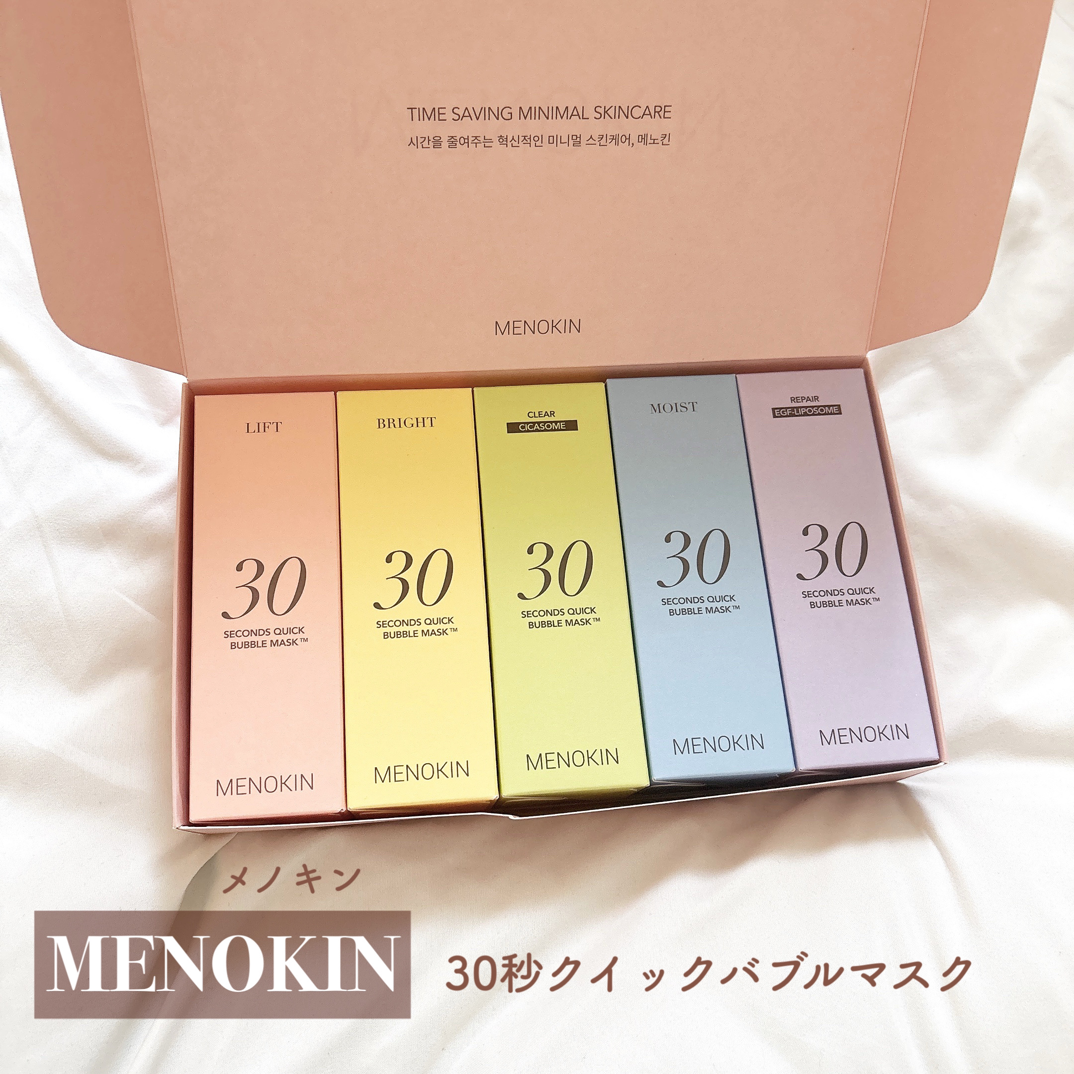 30秒クイックバブルマスク95ml リフト/MENOKIN/シートマスク・パックを使ったクチコミ（2枚目）