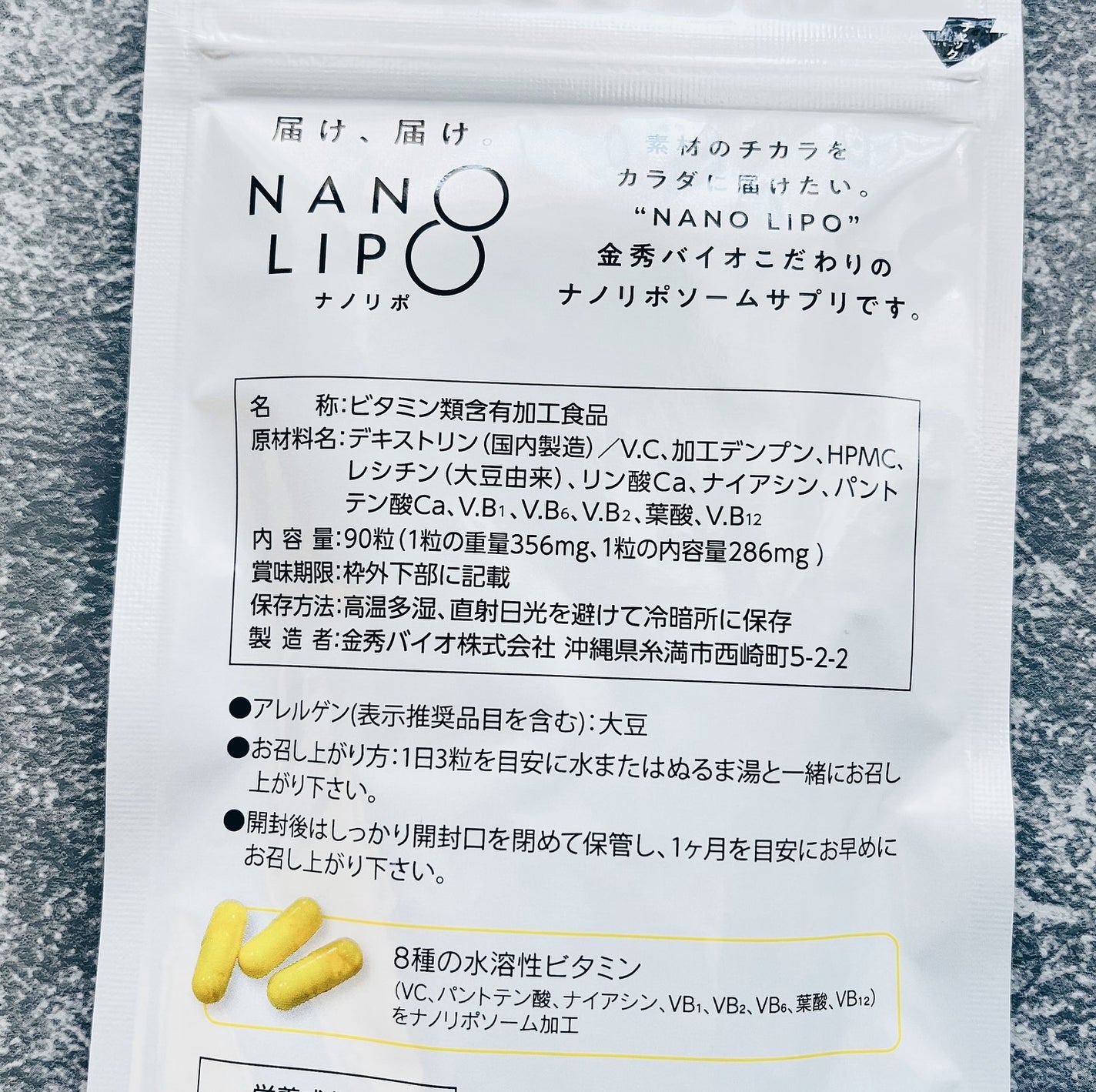 NANO LIPO VC10000+VB カプセル/美容サプリメントを使ったクチコミ(4枚目)