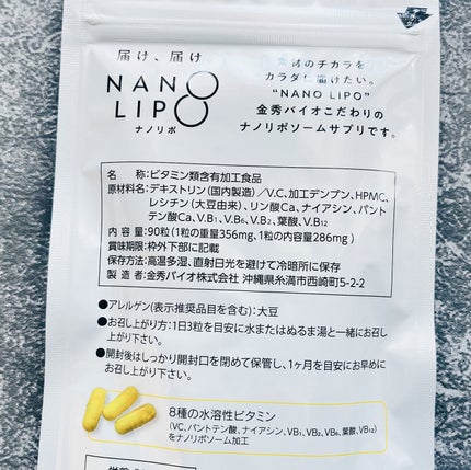 NANO LIPO VC10000+VB カプセル/美容サプリメントを使ったクチコミ(4枚目)