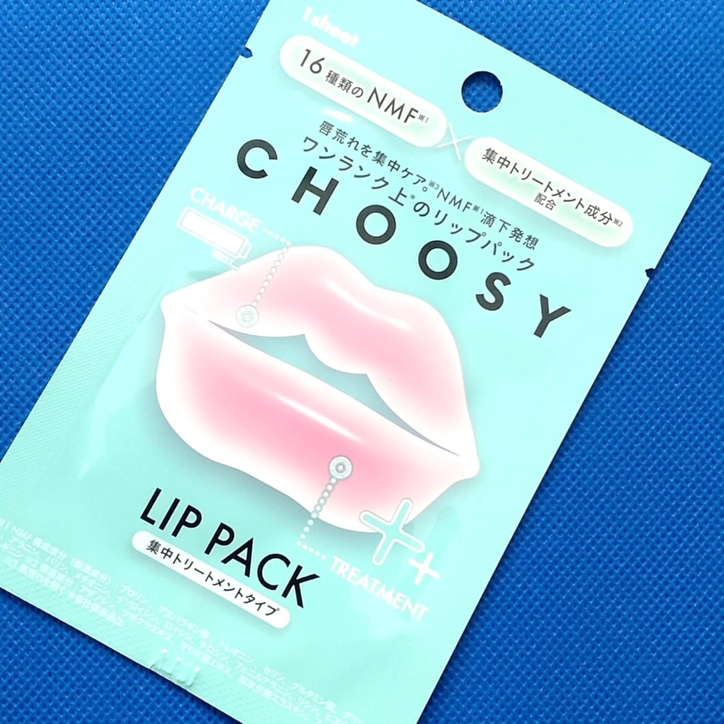 リップパック 集中トリートメントタイプ＜ハーバルミックスの香り＞/CHOOSY/リップマスクを使ったクチコミ（2枚目）