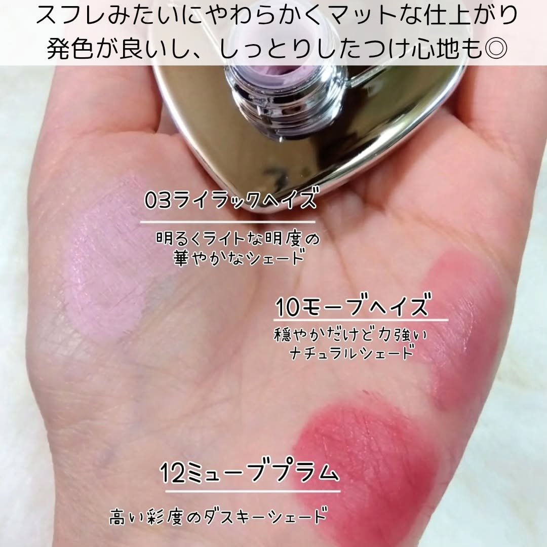 シルバーパース ムースクリーム リップ＆チーク/oiad/ジェル・クリームチークを使ったクチコミ（3枚目）