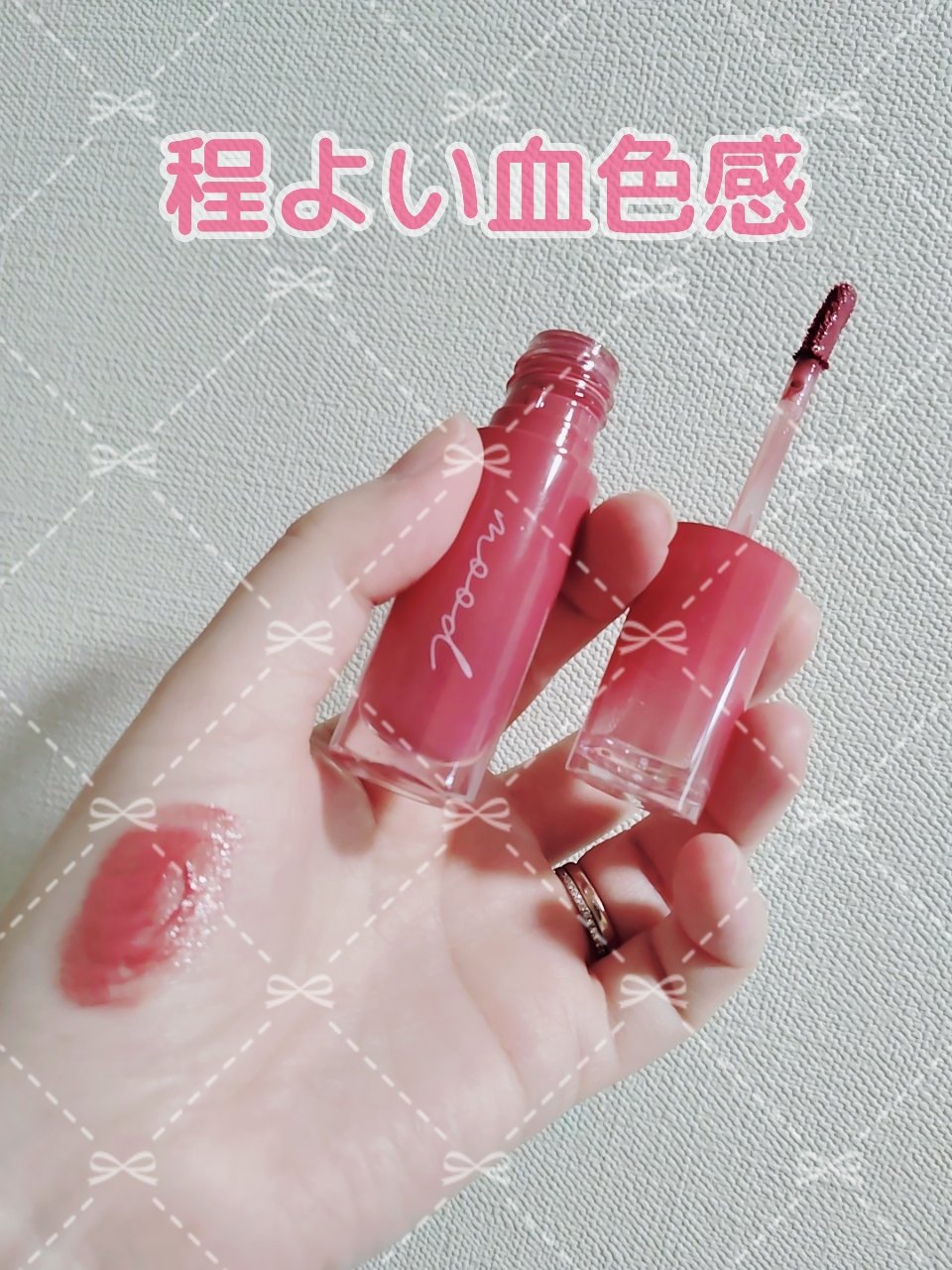 ペリペラ インク ムード グロイ ティント/PERIPERA/リップティントを使ったクチコミ（1枚目）