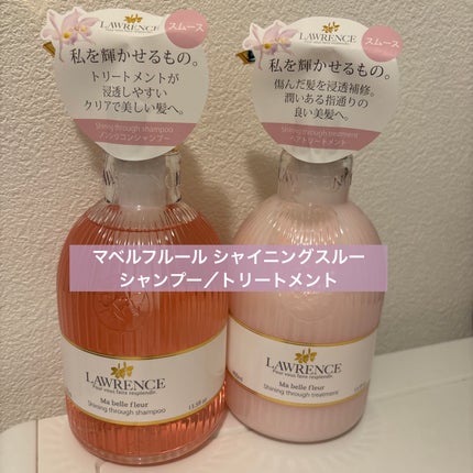 マベルフルール シャイニングスルーシャンプー/トリートメント/ロウレンス /市販シャンプーを使ったクチコミ(1枚目)