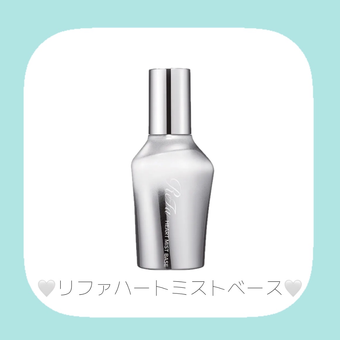 リファハートミストベース/ReFa/ヘアミストを使ったクチコミ（3枚目）